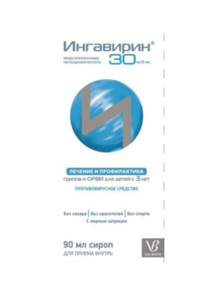 Ингавирин 90мл сироп