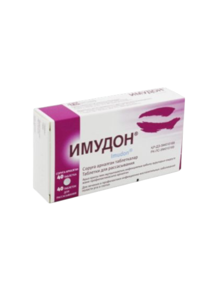 Имудон 50 мг №40 - фото 1