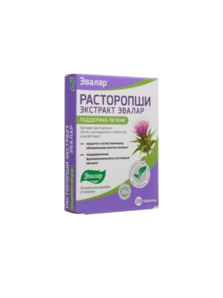 Расторопши экстракт таб. 0,25 №20