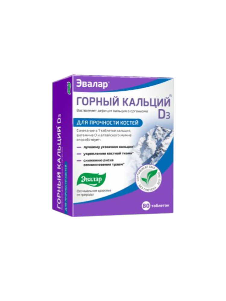 Горный кальций-D3 0,84г №80