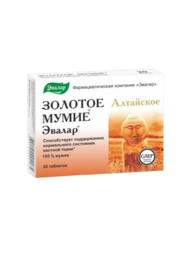 Мумие очищ.Алтайское 0,2 №20