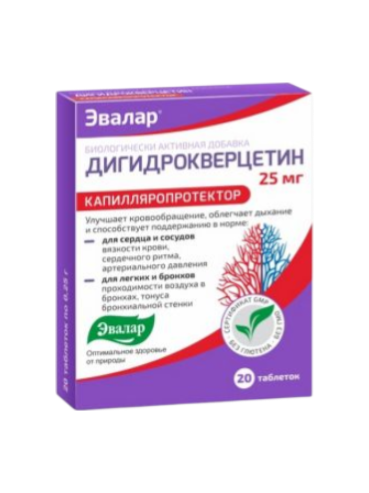 Дигидрокверцитин табл.0,25 г №20 - фото 1