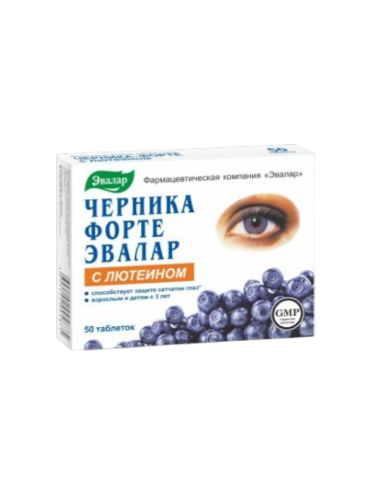Черника форте 0,25 Лютеин №50