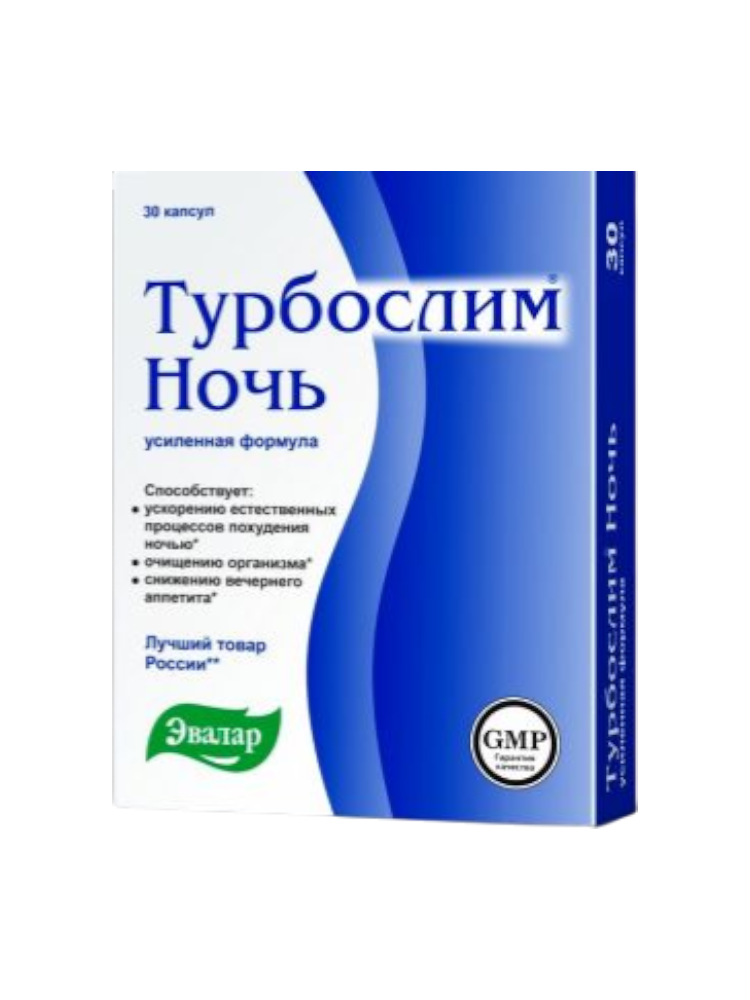 Турбослим ночь 0,3 №30