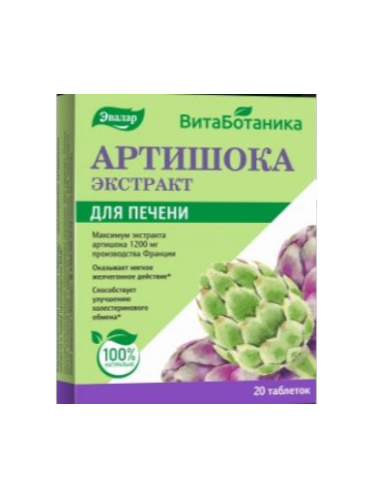 Артишок экстракт табл 0,59г №20