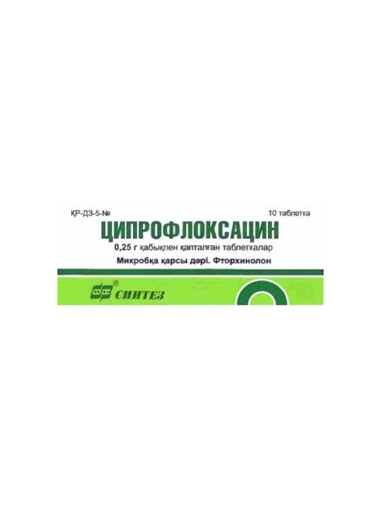 Ципрофлоксацин таб п/о 0.25 г №10