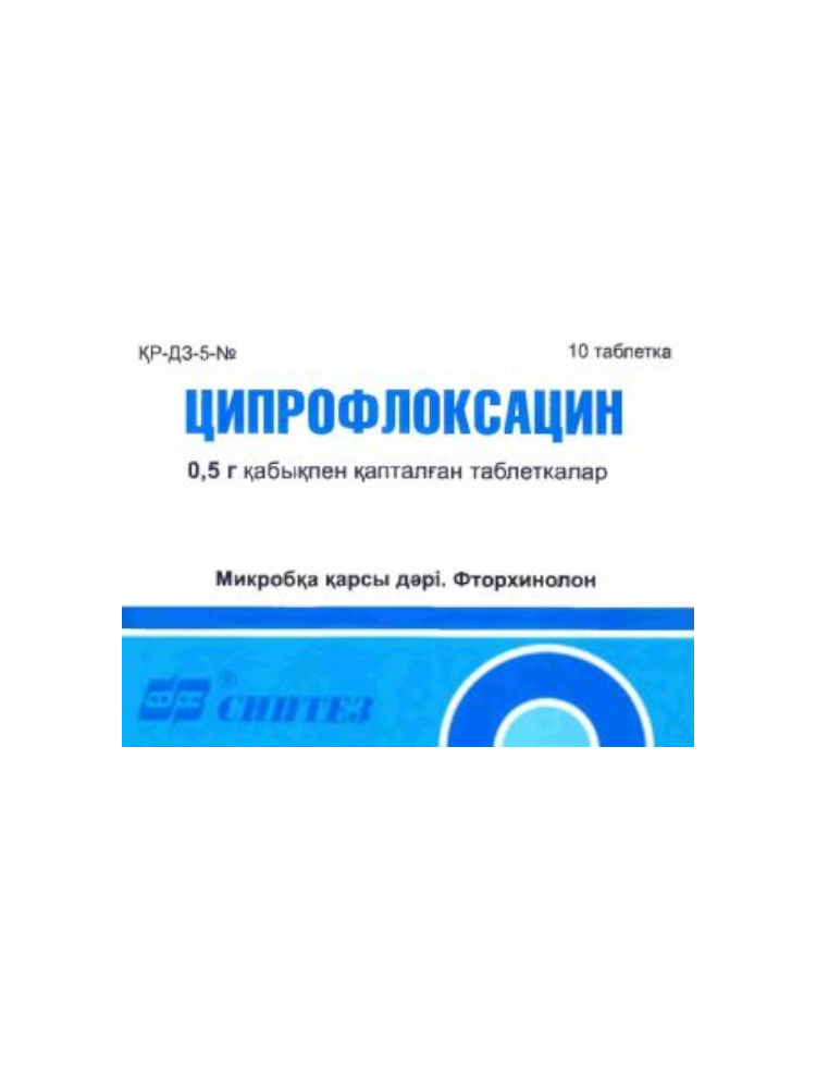 Ципрофлоксацин таб п/о 0.5 г №10
