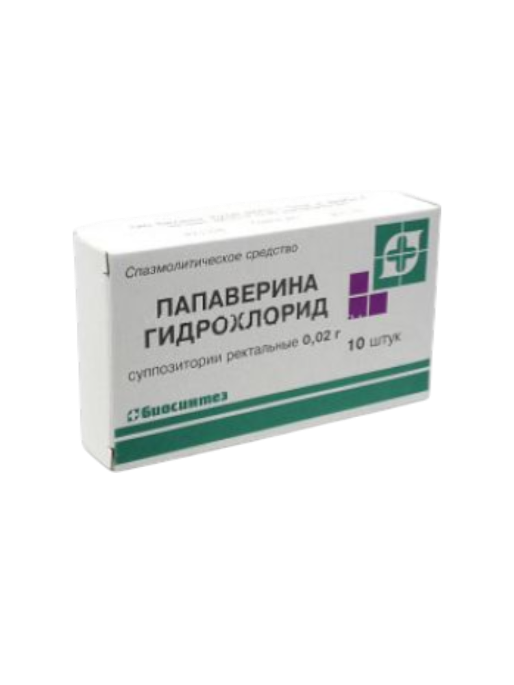 Папаверина г/хл.супп.20мг №10  Биосинтез
