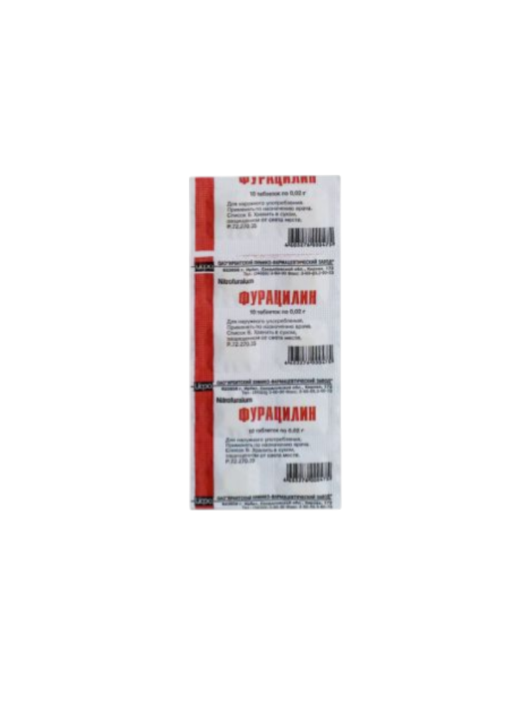 Фурацилин таб.0,02 №10
