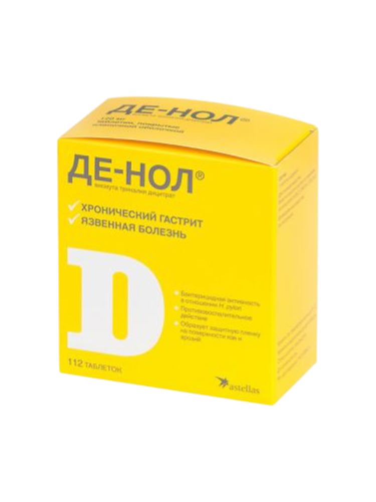 Де-Нол таб.120мг №112