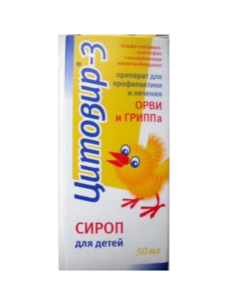 Цитовир-3 сироп для детей 50мл