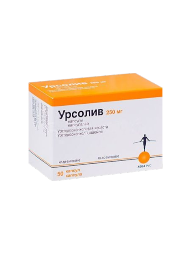Урсолив  250мг № 50 капс