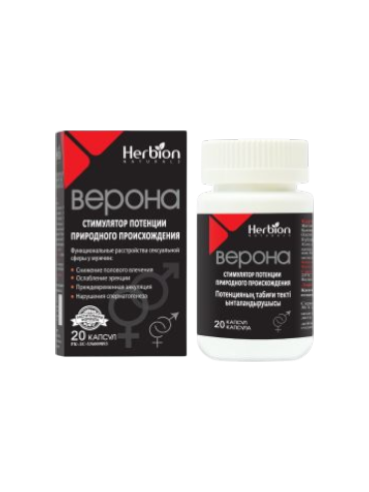 Верона капс. №20