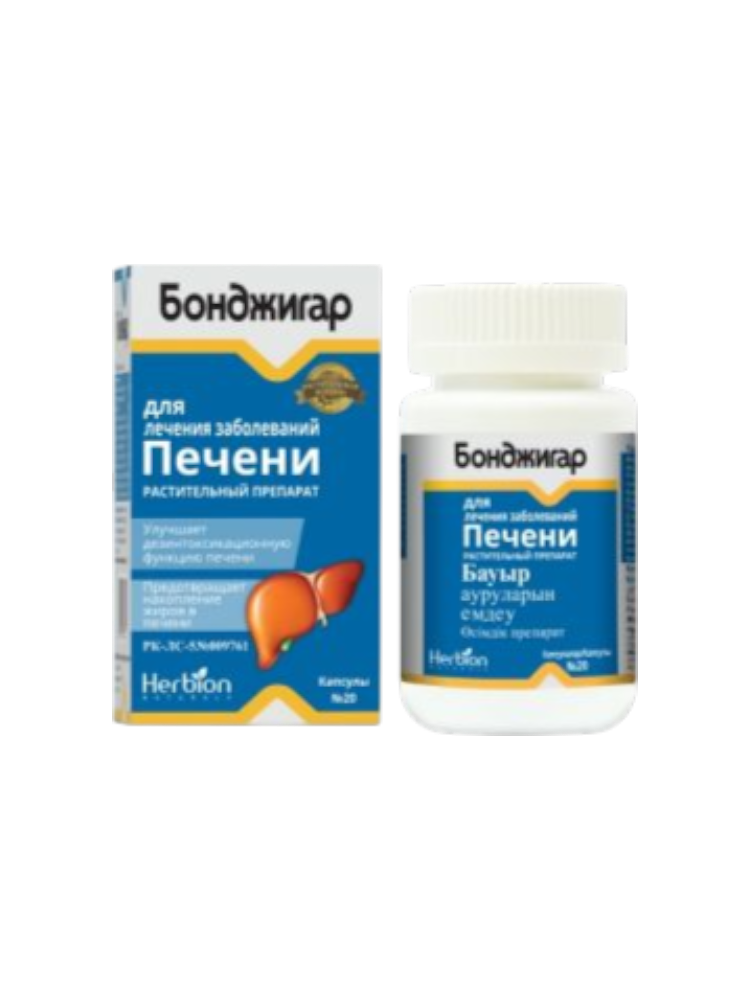 Бонджигар капс №20