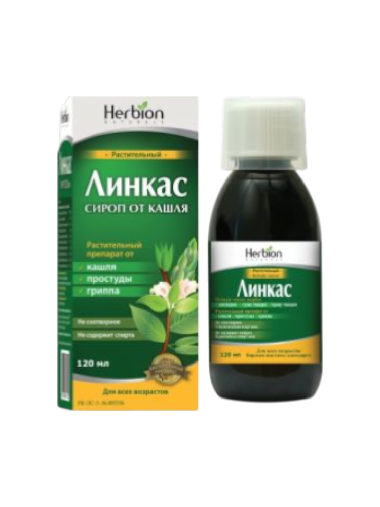 Линкас сироп от кашля 120,0