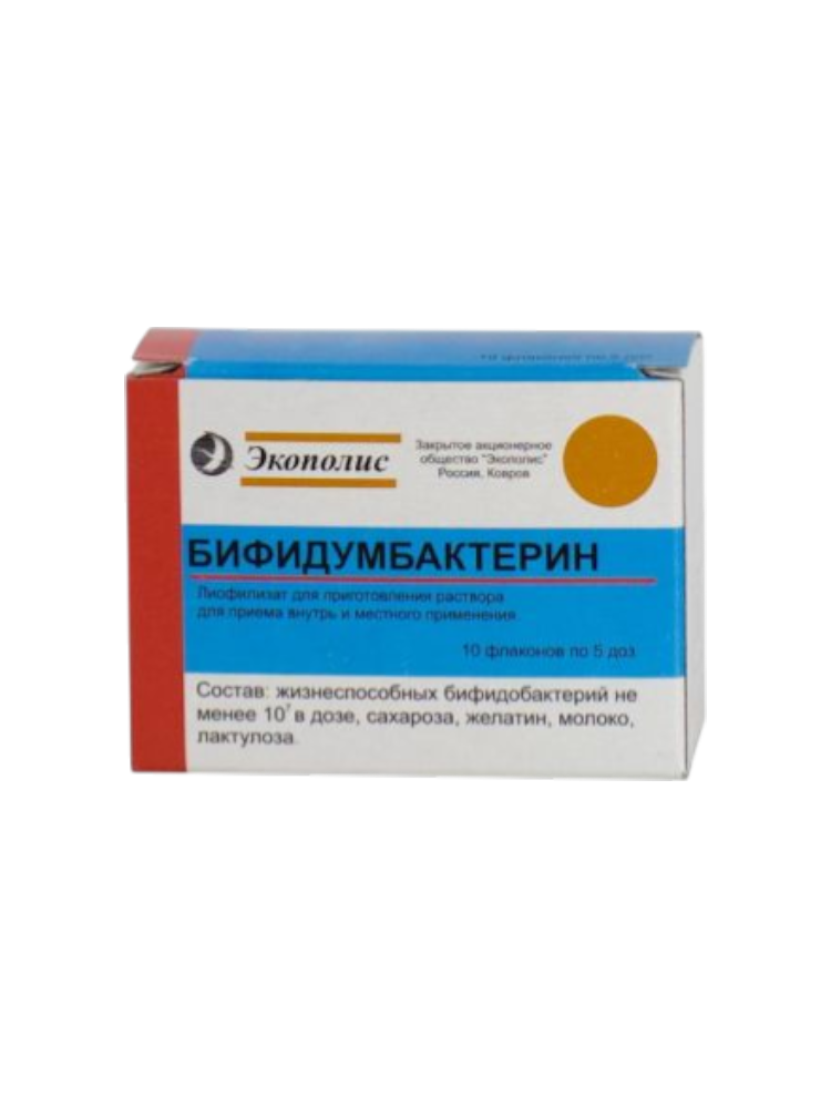 Бифидумбактерин  5 доз № 10 - фото 1