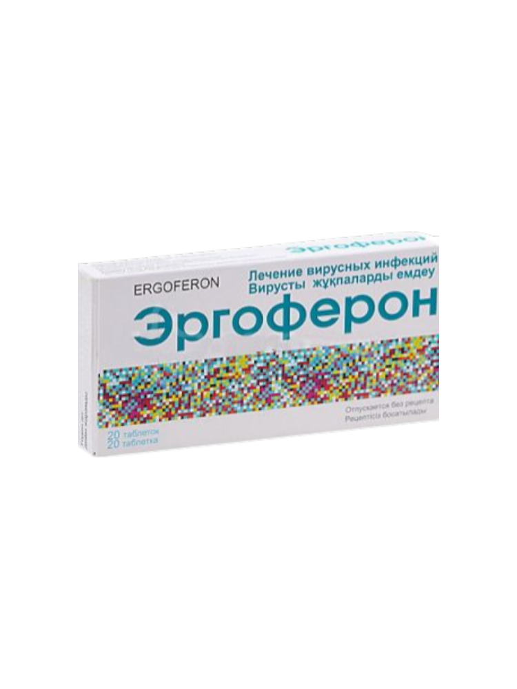 Эргоферон для рассасывания таб. №20