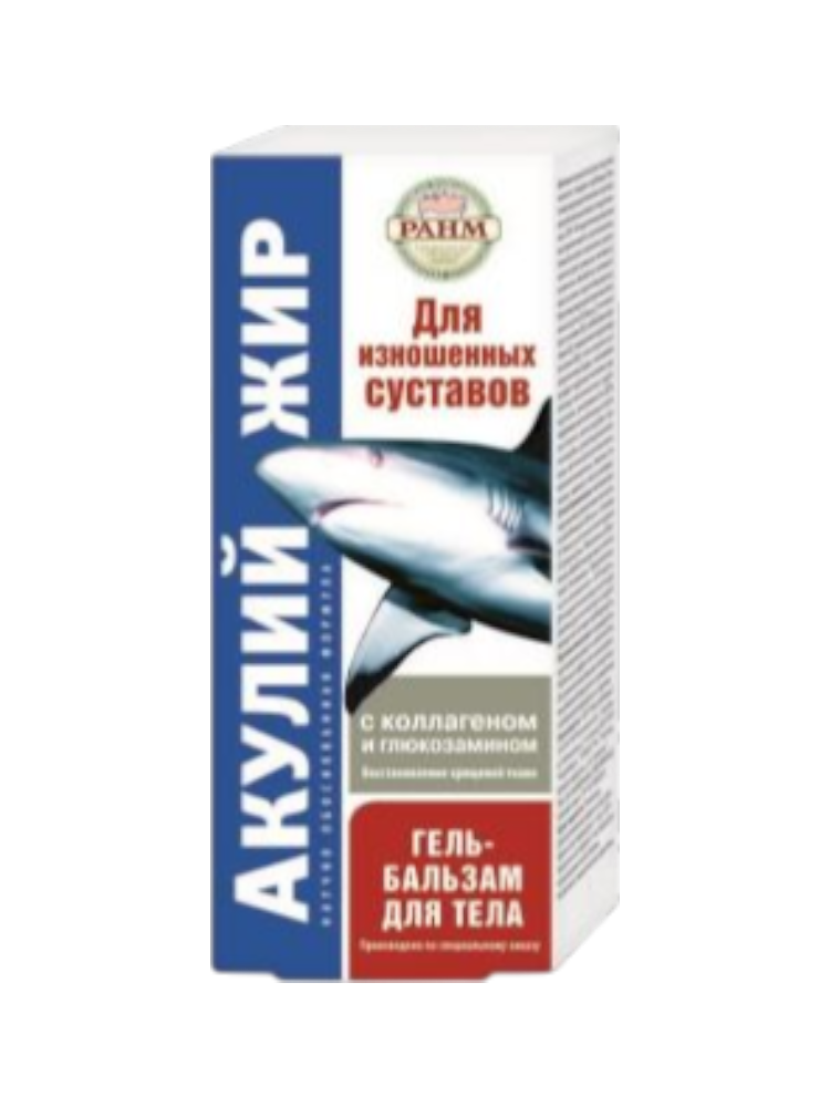 Акулий жир Гель-бальзам с коллагеном и глюкозамином 125 мл