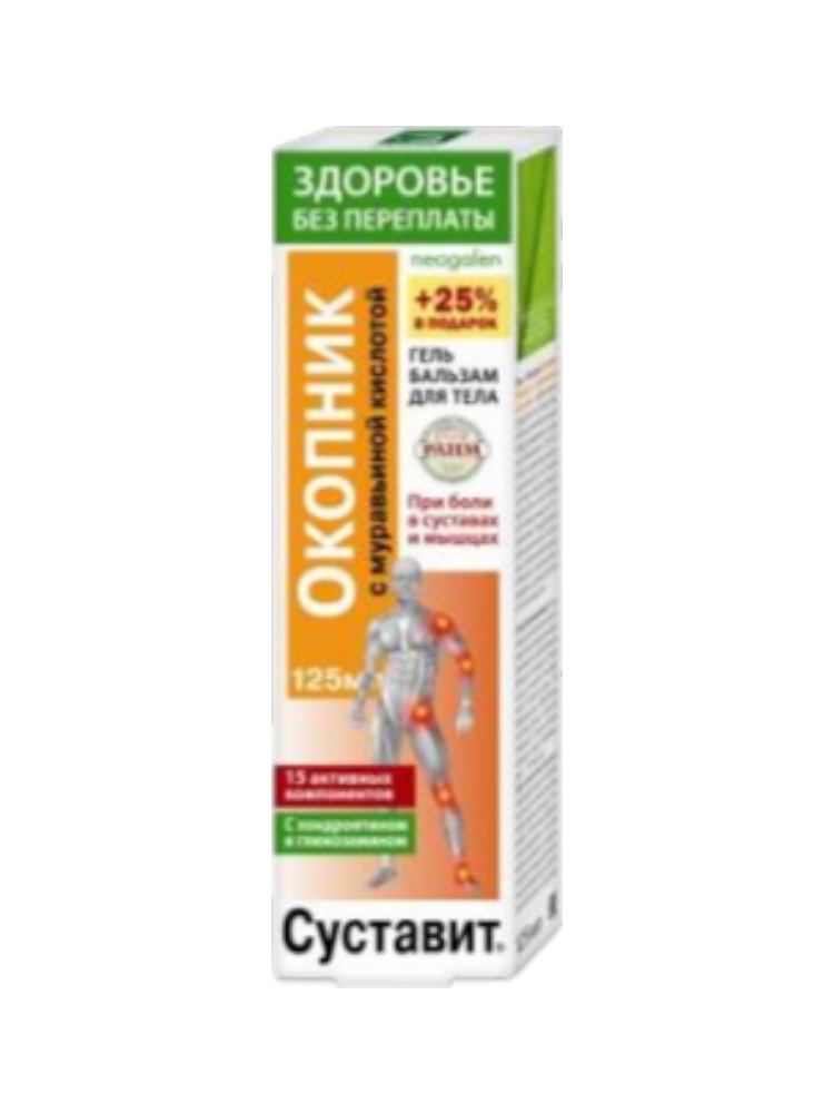 Суставит Окопник с муравьиной кислотой  гель-бальзам д/тела125 мл