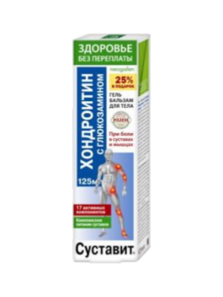 СуставитХондроитин и глюкозамин  гель-бальзам д/тела125 мл