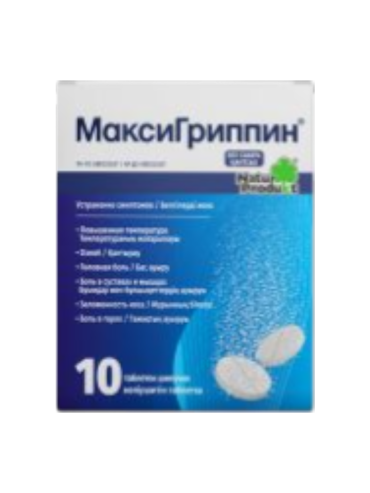 МаксиГриппин шип.таб.№10