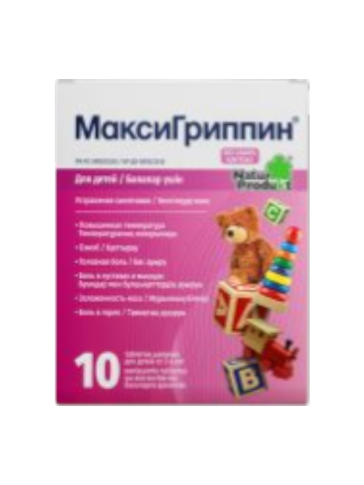 МаксиГриппин шип.таб.д/дет.№10