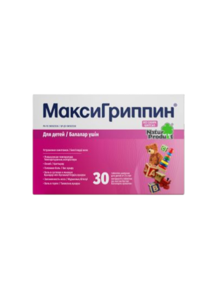 МаксиГриппин шип.таб.д/дет.№30