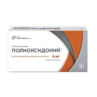 Полиоксидоний супп. 6мг №10