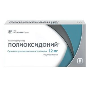Полиоксидоний супп. 12мг №10