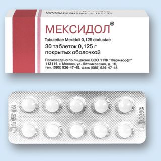 Мексидол таблетки п/о 125мг №30