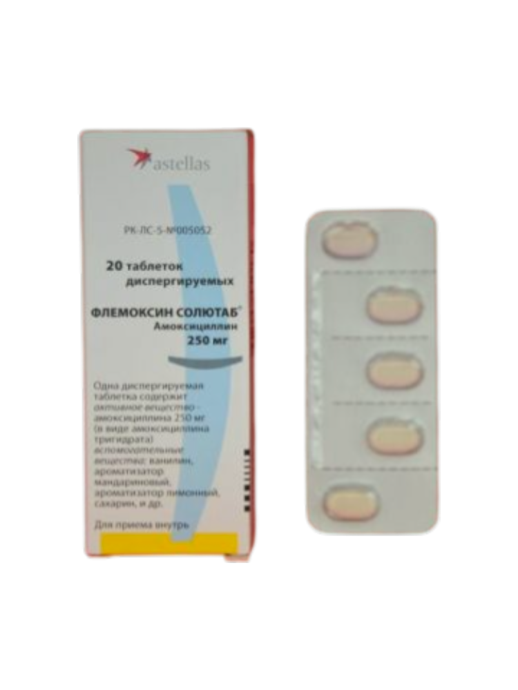 Флемоксин Солютаб таб.250мг №20