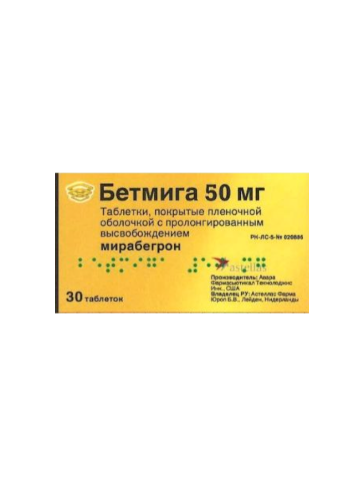 Бетмига 50мг №30табл.