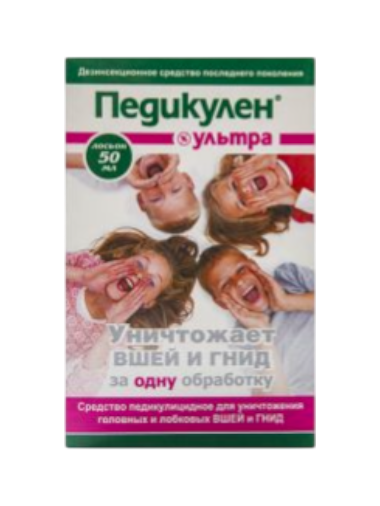 Педикулен Ультра лосьон  50мл