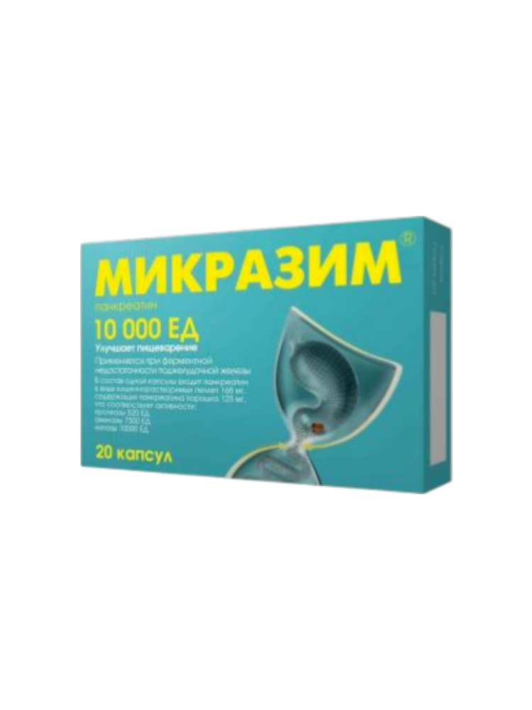 Микразим 10000 МЕ капс. №20