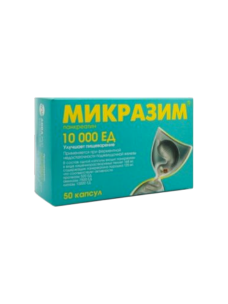 Микразим 10000 МЕ капс. № 50