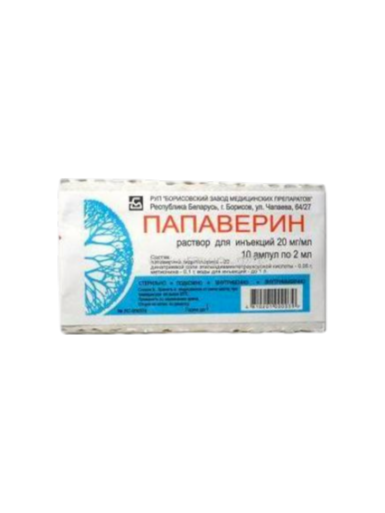 Папаверина г/хл амп. 2% 2,0 №10