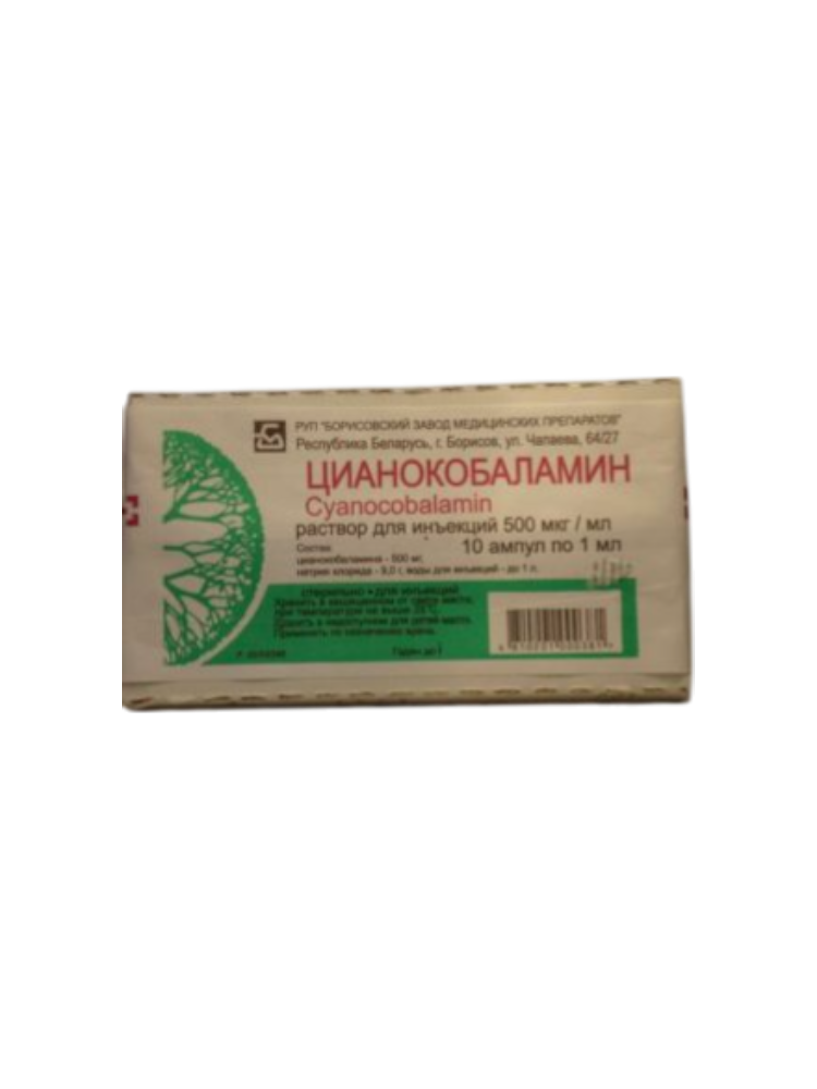 Цианокобаламин 0,05 % 1мл №10 Борисовский