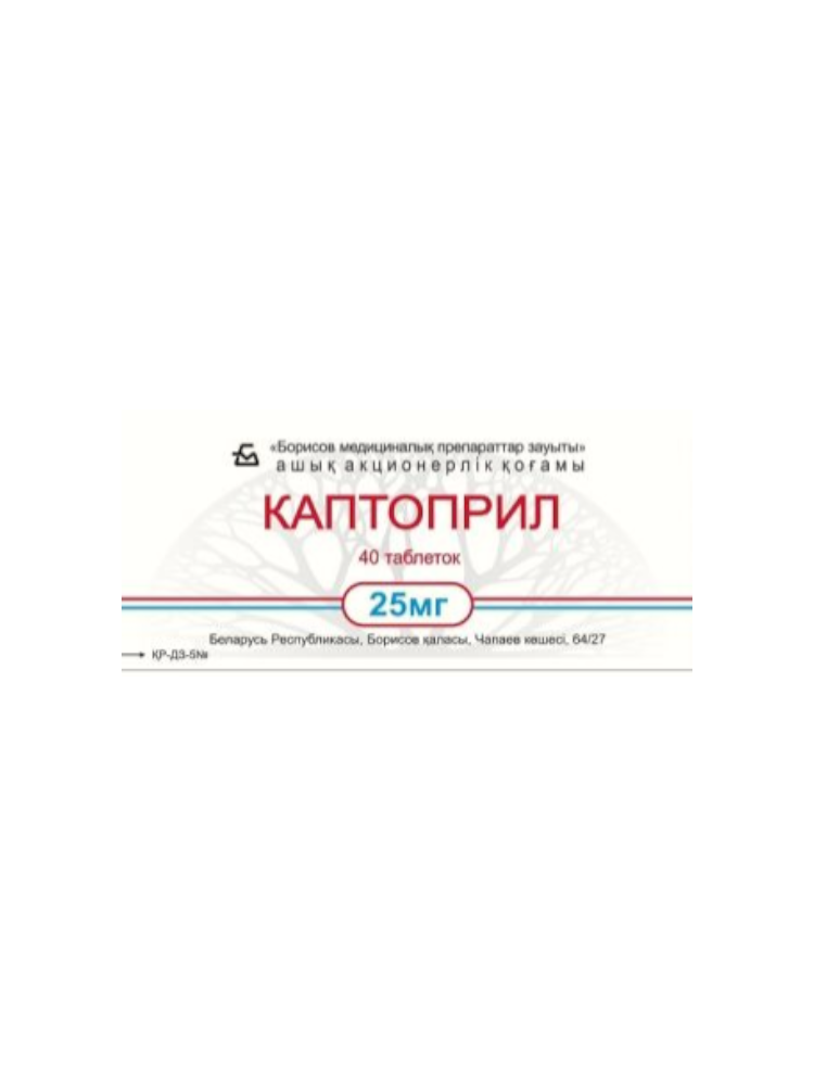 Каптоприл таб.25мг №40