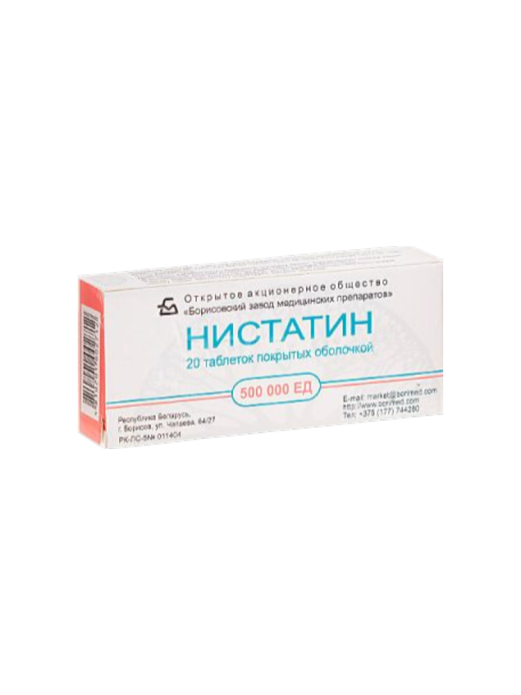 Нистатин таб.500тысЕД №20 Борисовский  завод