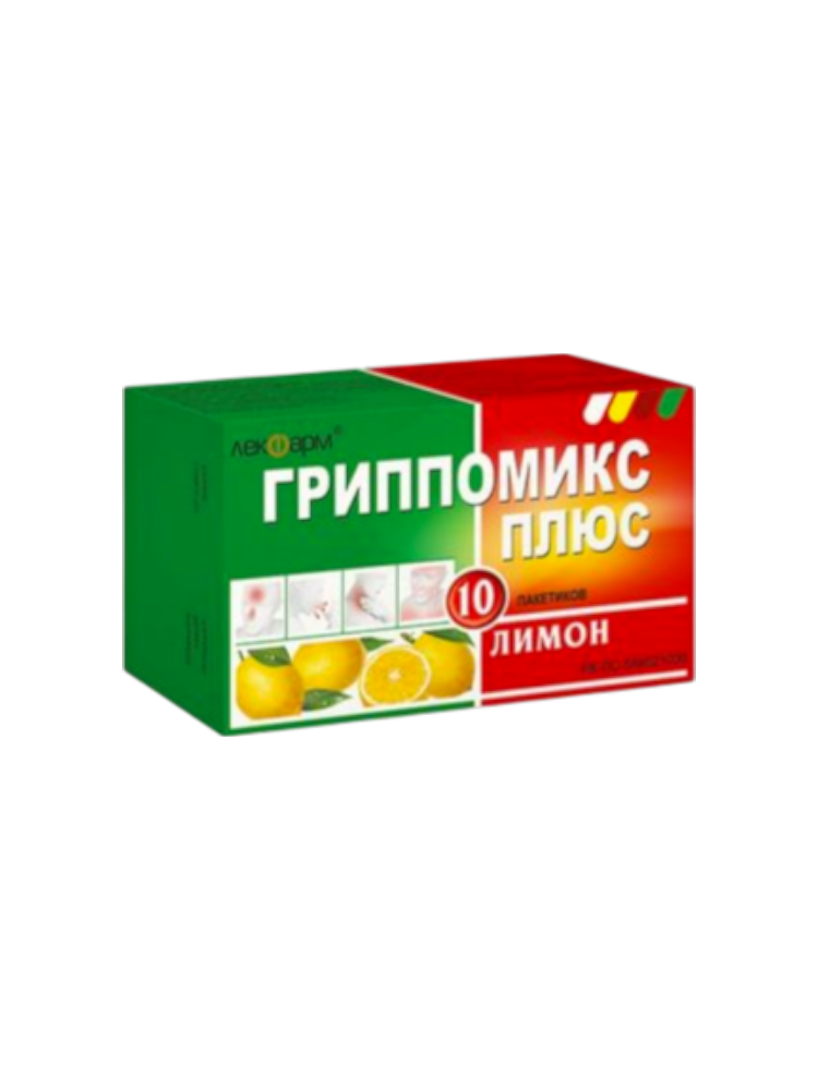 Гриппомикс пор. №10