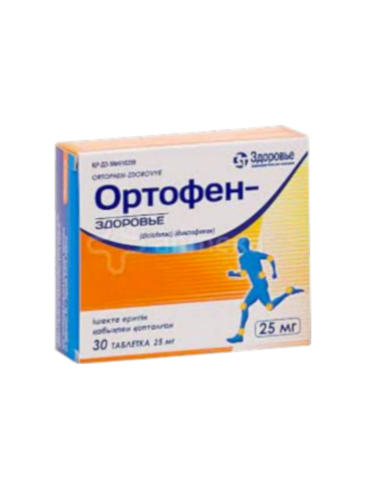 Ортофен-Здоровье таб. 25мг №30 - фото 1