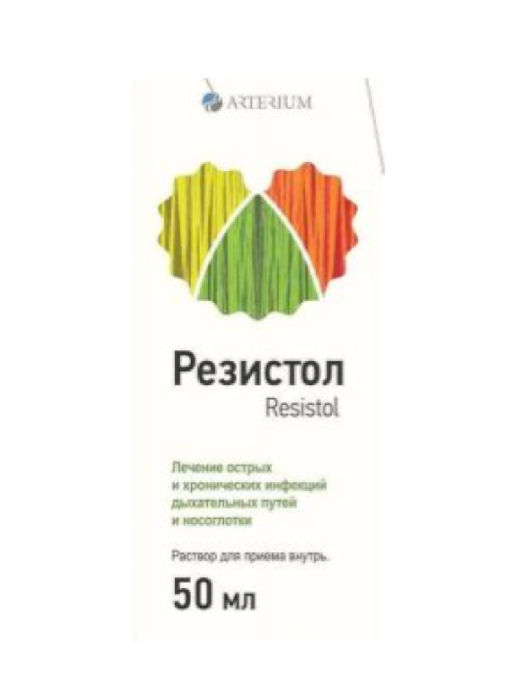 Резистол 50 мл р-р для приема внутрь - фото 1