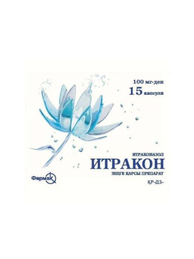 Итракон капс.100мг №15