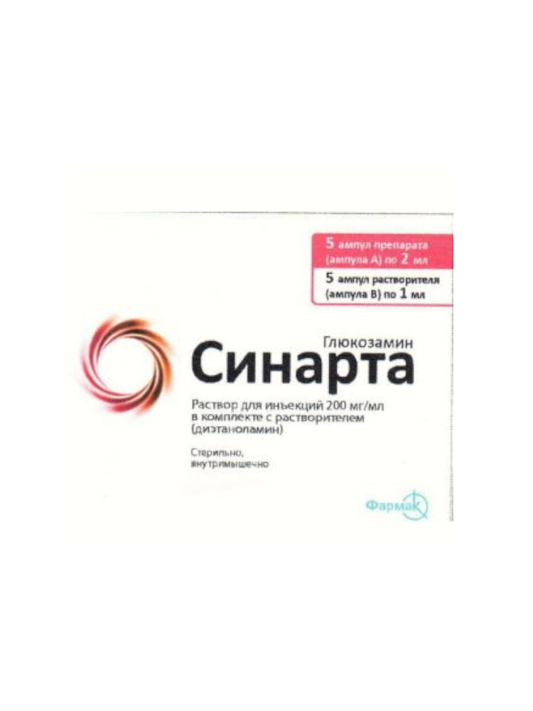 Синарта амп. 200мг/мл 2мл №5 - фото 1