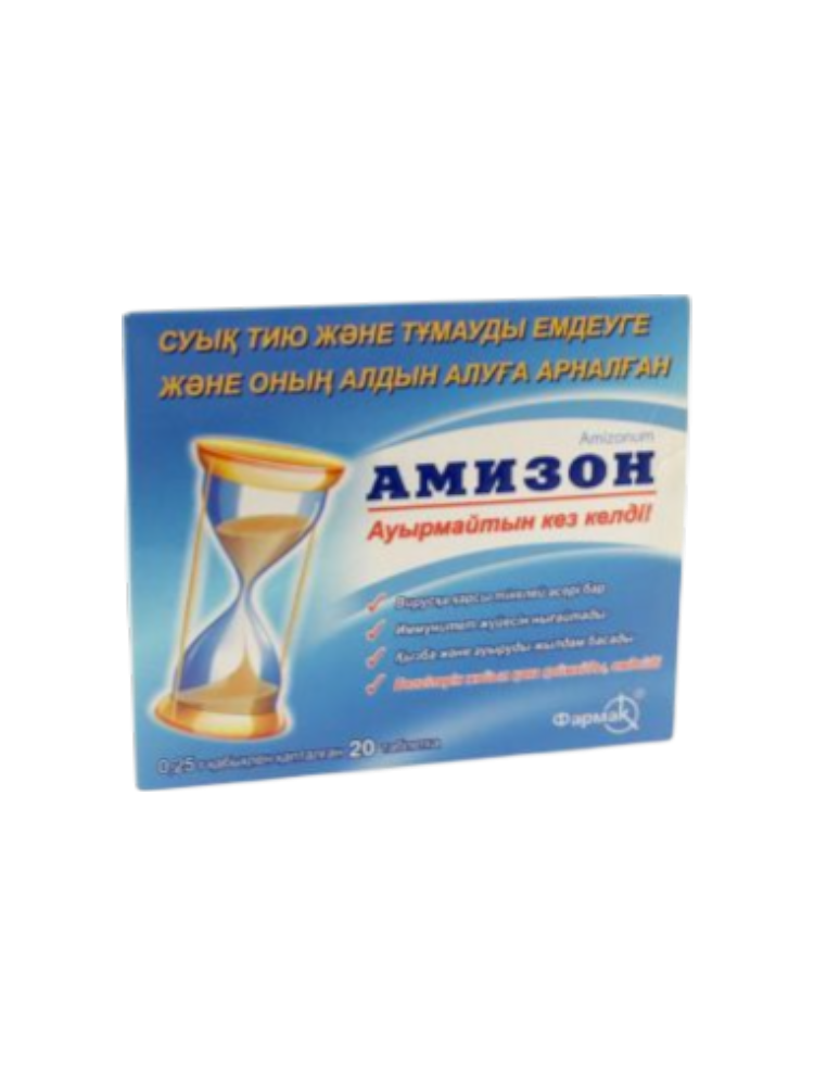 Амизон таб/обол. 0,25 №20