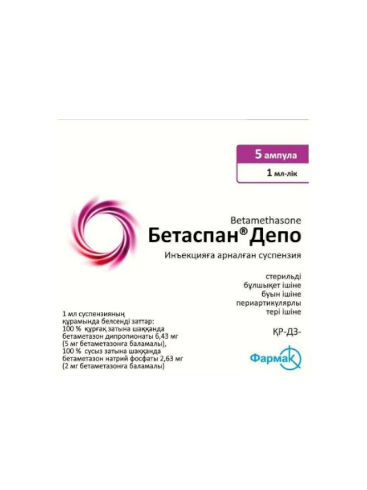 Бетаспан Депо сусп 1мл №5