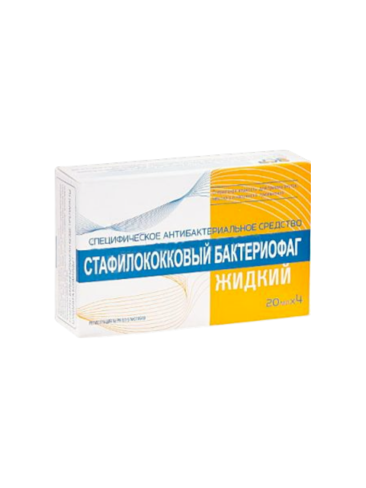 Стафилококковый бактериофаг фл.20мл №4