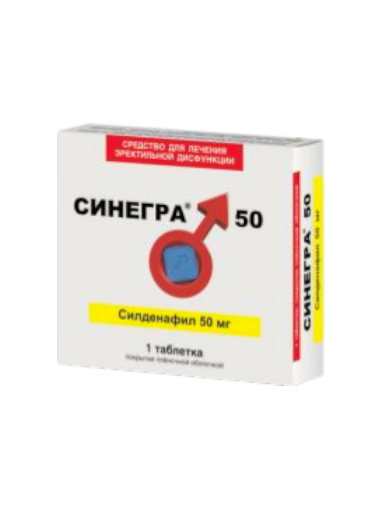 Синегра таб. 50мг №1 - фото 1