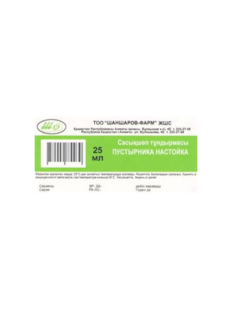 Пустырника настойка 25,0 Шаншаров