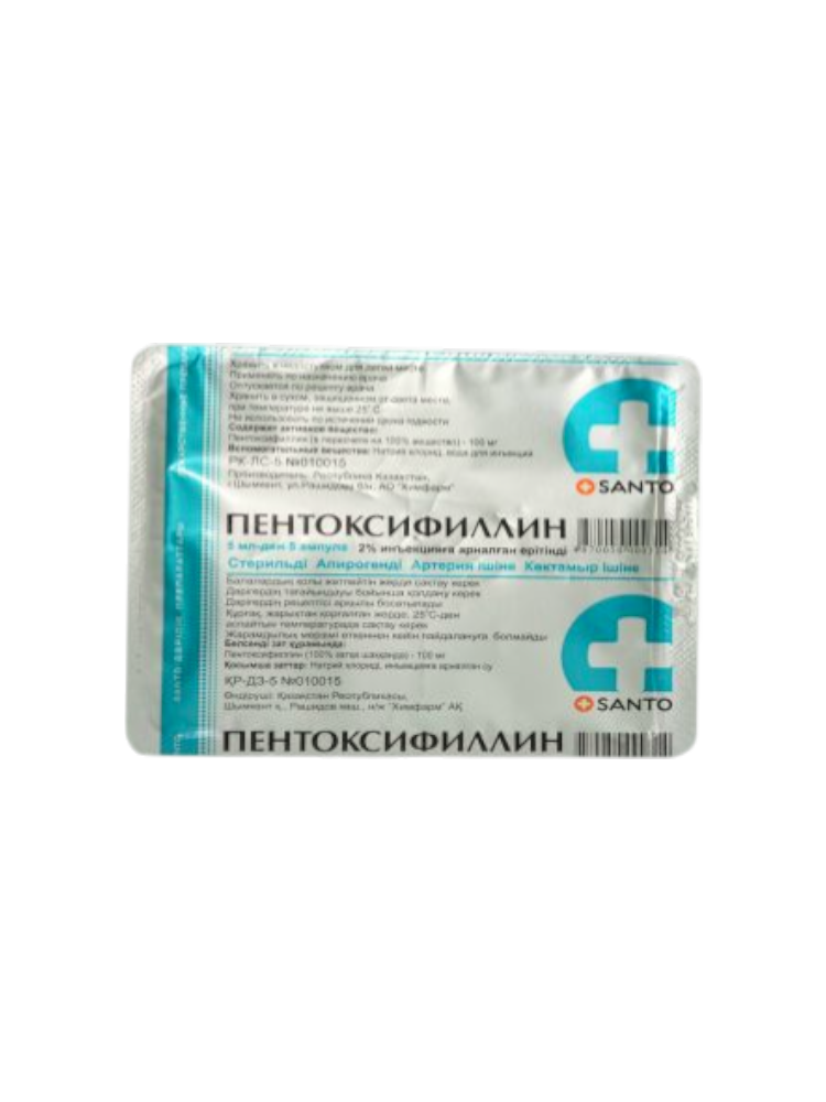 Пентоксифиллин амп. 2% 5,0 №5
